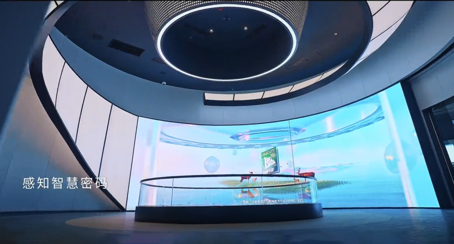 台州城市大脑运营中心环幕沙盘展示区
