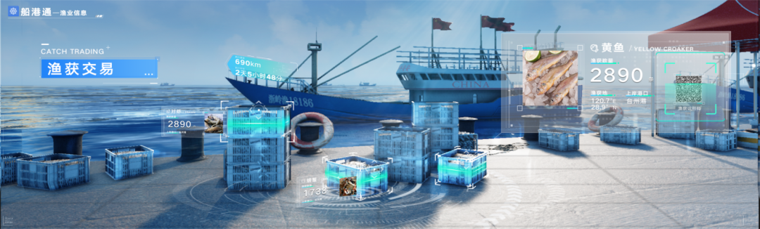 202503281627360139 06渔货交易(1).png