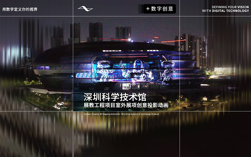 深圳，来自太空的一封信——深圳科学技术馆室外展项