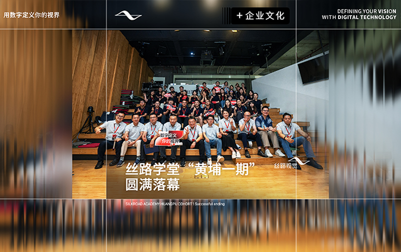 以知蓄能，再启新章：9091美高梅官方网站学堂“黄埔一期”圆满收官！