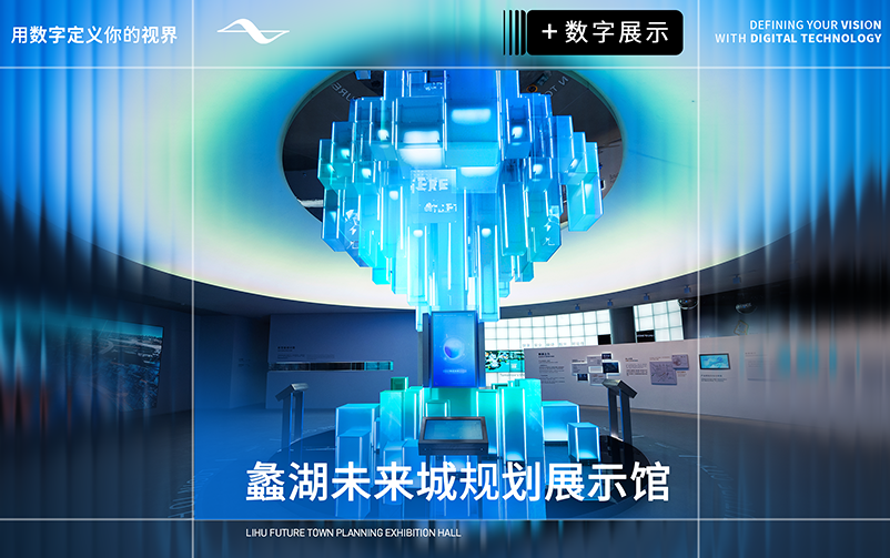 一城山水，智领未来：蠡湖未来城规划展示馆
