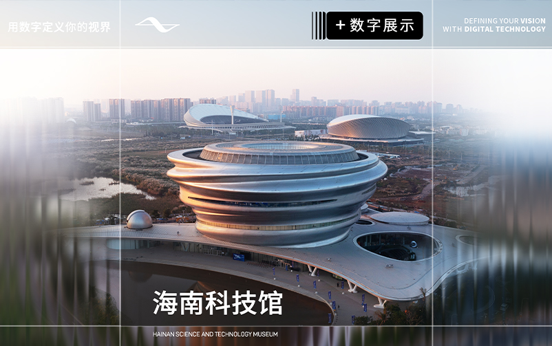 深蓝华章，向海图强：海南科技馆四层“深海探秘”展厅