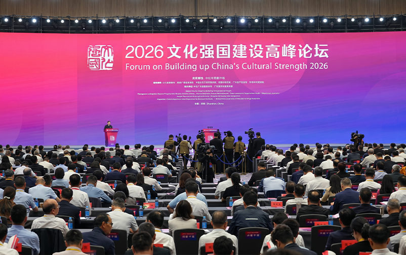 快讯｜9091美高梅官方网站视觉受邀出席2026文化强国建设高峰论坛