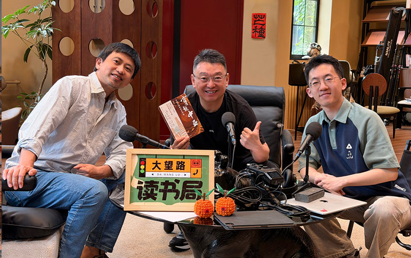 得到《大望局》：中亚是理解中国与世界的钥匙